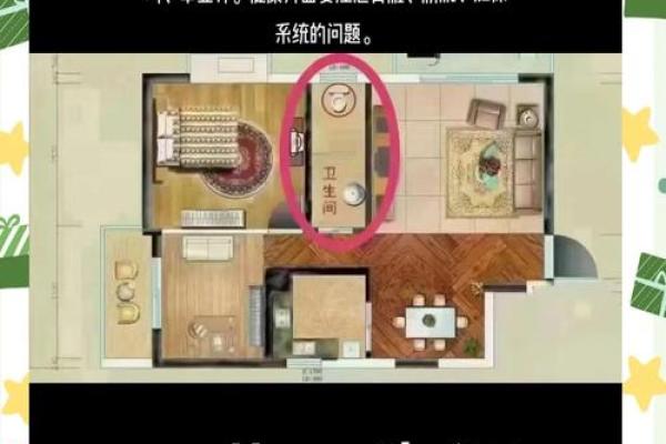 厕所对房门风水好不好有哪些观点