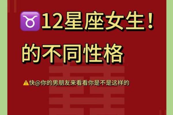 最受女生欢迎的星座大揭秘！