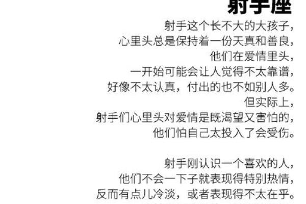 让射手男爱不腻的星座女 哪个星座女让射手男不腻
