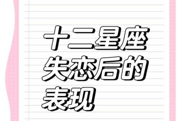 分享12星座分手的内心独白