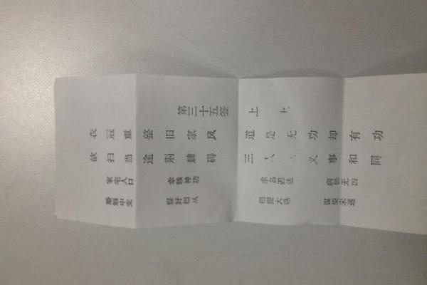 观音灵签八十五签姻缘