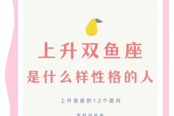 双鱼座的女孩子是天使星座吗