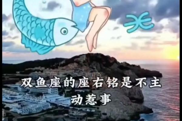 双鱼座的女孩子是天使星座吗