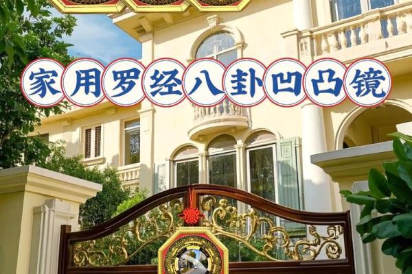 镜子放在家中财位风水