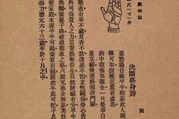 白鹤老师算命不准