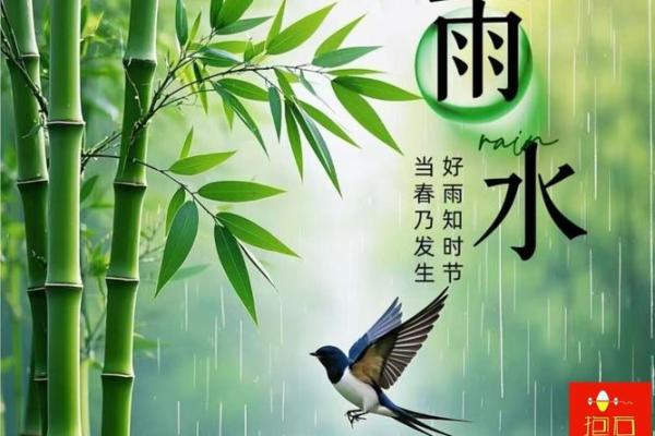 风水财_下雨算流水生财吗