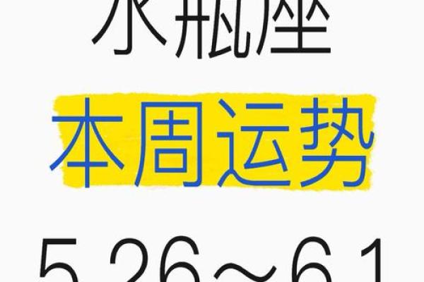 本月星座运势水