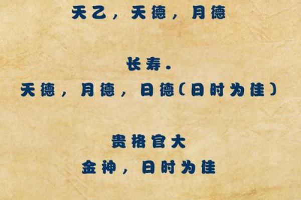 八字用神忌神查询表