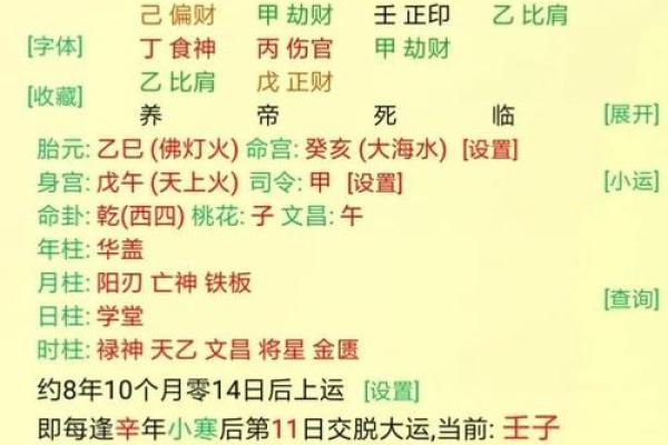 八字用神忌神查询表