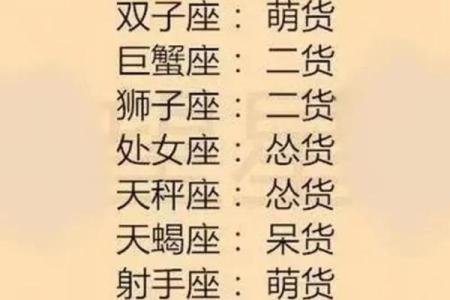 12星座和谁恋爱会变怂？