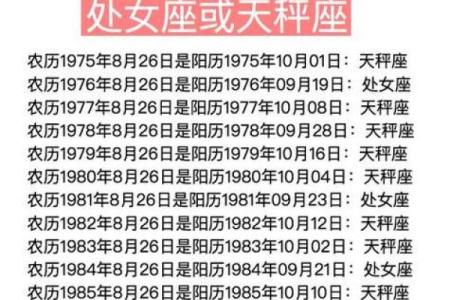 七月九号是什么星座？