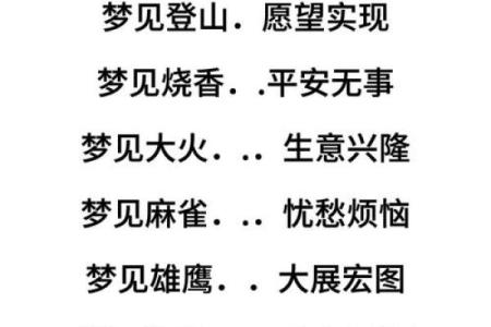 周公解梦灵签100签