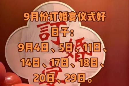 郑州结婚吉日在哪看 郑州结婚易经选日子？