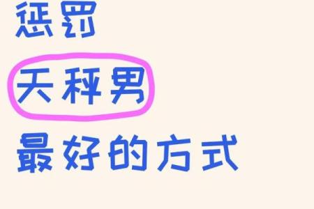 最舍不得天秤女的星座男 最不珍惜天秤女的星座男