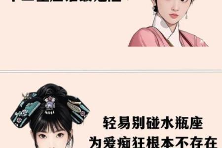 可怜的公主是指哪个星座