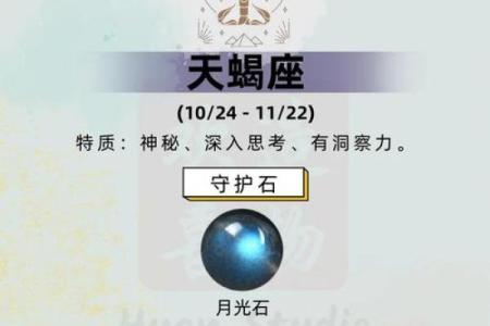 天蝎座适合在哪个方位买房子和买车