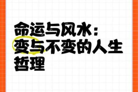 影响人生的风水和命运谁更重要