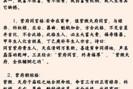 命理中无财如何用风水改善财运