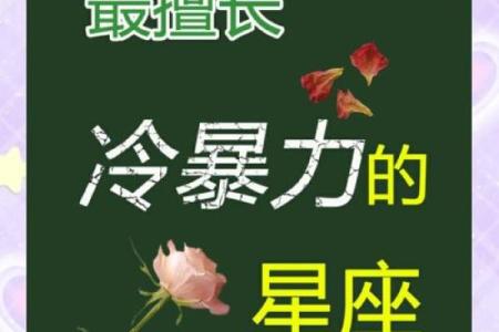 千万不能惹的五个星座 打架不要命的十二星座排名