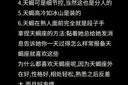 唯一能读懂天蝎的星座 是你吗
