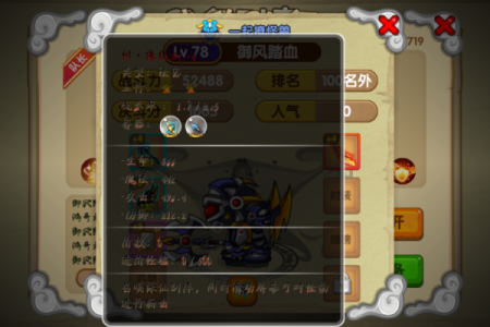 造梦西游OL200紫檀灵签