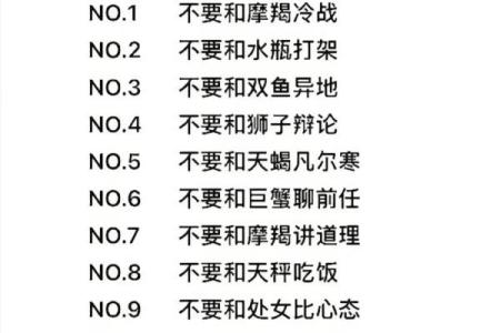 天秤座是十二星座里面最傻的吗