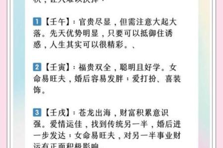 八字命理之详解日支对命主的重要作用