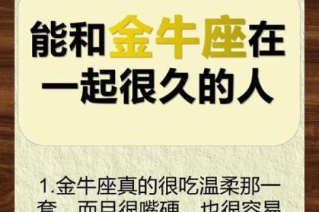 金牛座最离不开的星座是哪些- 金牛座离不开一个人的表现