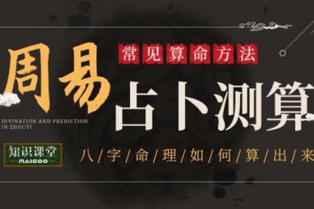 免费玄空八字算命