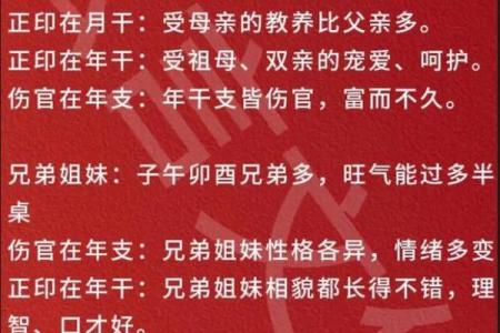 批八字命理,八字命理免费