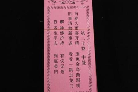 观音灵签第七十五签