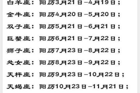 农历6月23日是什么星座