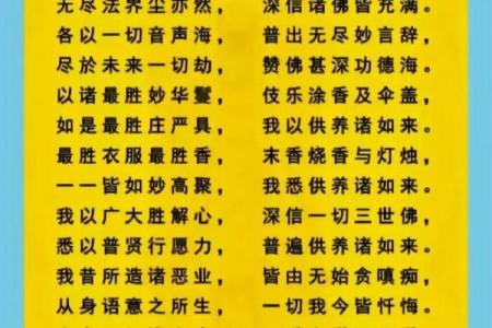 文殊菩萨真言八字,普贤菩萨八字真言
