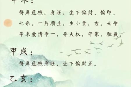 八字里有辛未是有钱人,辛未日柱真的就富贵吗