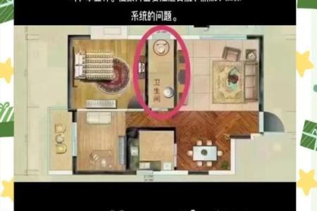厕所对房门风水好不好有哪些观点