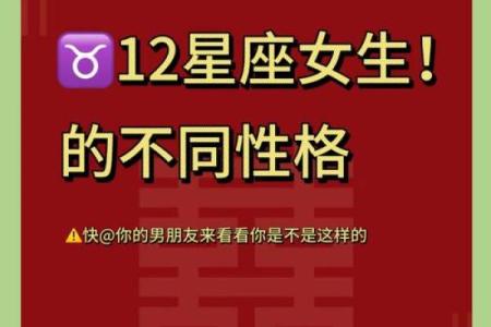 最受女生欢迎的星座大揭秘！