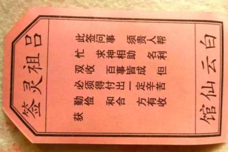 吕祖灵签解签大全签名