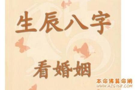 生辰八字能看出几段婚姻吗 免费八字测几段婚姻