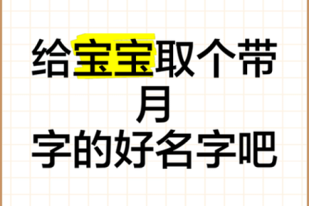 2019年3月8号丑时出生的男孩要怎么起名字姓名