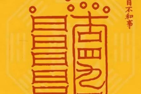 幸运八字算命