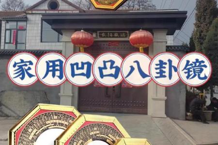 镜子放在家中财位风水