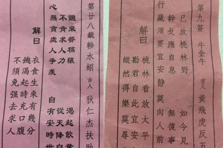 吕祖灵签第四十一签姻缘 吕祖灵签41签解签大全？