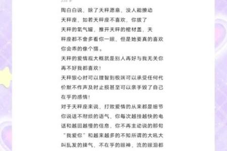 天秤座的爱情观如何 天秤座和哪个星座最配