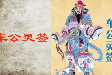 车公灵签第五十一签：事业求谋且待时