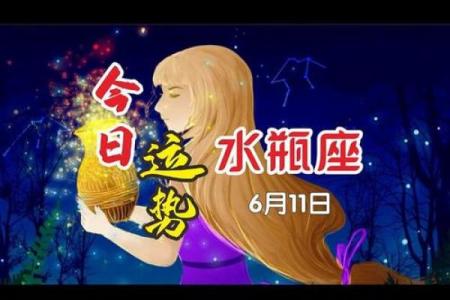 本月星座运势水