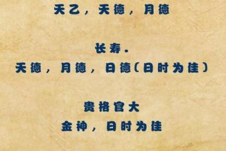 八字用神忌神查询表
