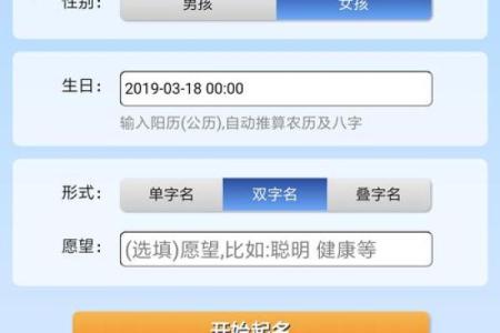 名字解析免费打分测试打分
