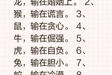 生肖配对，是什么道理？啥属相不合？终于明白了