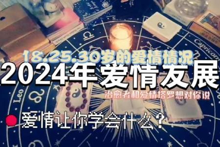 塔罗测试爱情发展