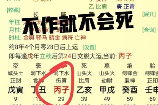 种生基后算命，发现命运大改变